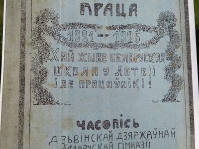 Падарожжа  па  Варшаўскай вуліцы