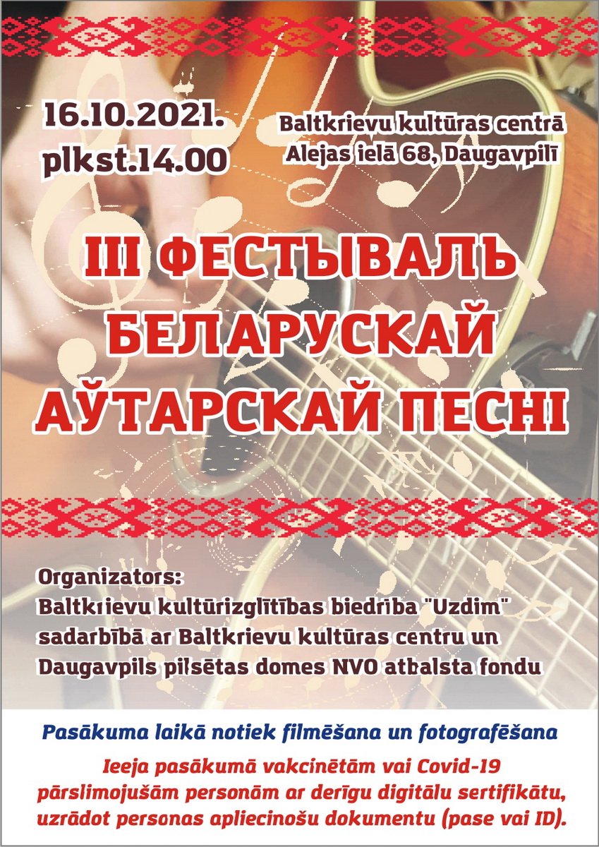 autor pesnja afisa 2021